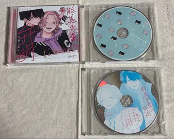 노미 선배의 변명 드라마 CD 특전 포함