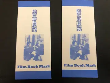 스즈미야 하루히의 우울 극장판 입장 특전 필름 총 2매