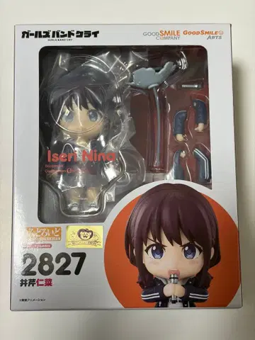 넨도로이드 이세리 니나 걸즈밴드 클라이