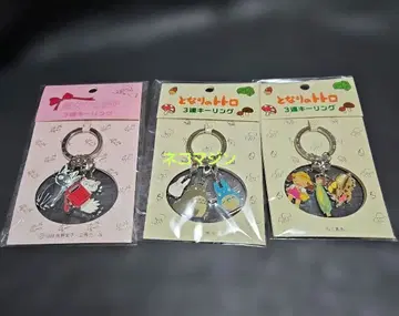 이웃집 토토로 마녀 배달부 키키 3단 키링 3개 키홀더 새상품 지브리