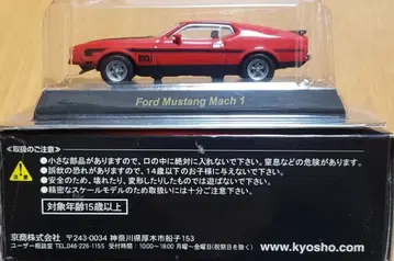 교쇼 1/64 포드 머스탱 마하 1