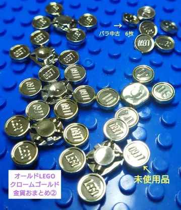 올드 LEGO 크롬 골드 금화 2