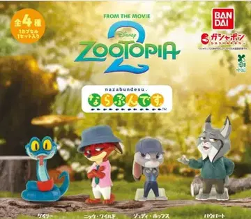 주토피아2 나라분데스. 컴플리트