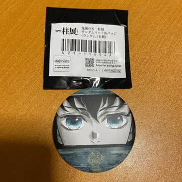 귀멸의 칼날 기둥전 토키토 무이치로 랜덤 매트 캔뱃지