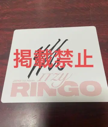 ITZY RINGO 류진 친필 사인 포함