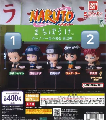 NARUTO 기다림 나라 시카마루 가아라