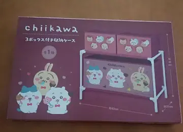 치이카와 3박스 수납 케이스