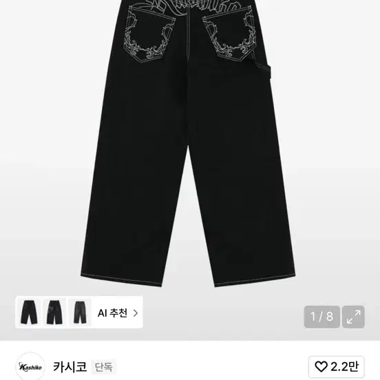 Kashiko Embroidery Non-Fade Denim Pants Black on Bunjang Global Site.