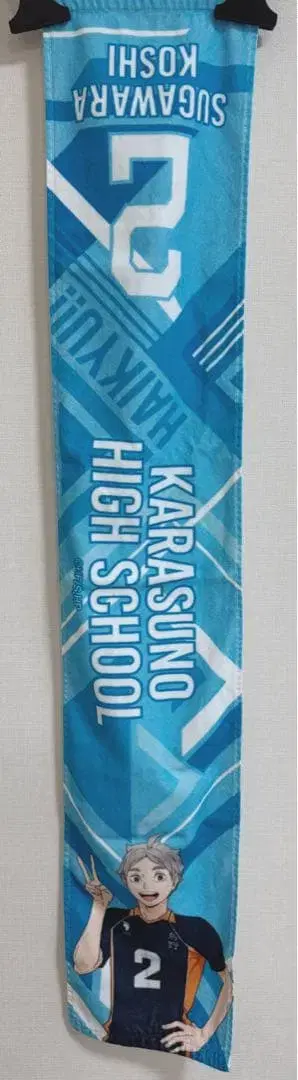 [ 미사용 새상품 ] 하이큐!! 스가와라 코시 머플러 타월