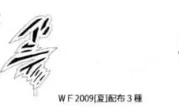 죠죠 의성어 플레이트 원페스 WF 조상 가동 피규어