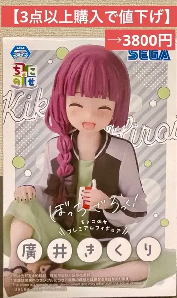 [3점 이상 구매 시 가격 인하] 히로이 키쿠리 쵸코노세 프리미엄 피규어
