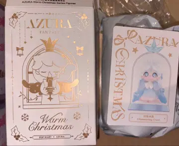 AZURA 웜 크리스마스 글리머링 프로스트