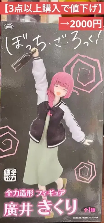 [ 3점 이상 구매 시 가격 인하 ] 히로이 키쿠리 전력 조형