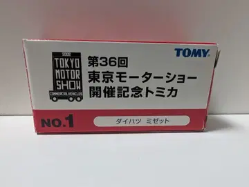 TOMY 제36회 도쿄 모터쇼 기념 토미카 다이하츠 미제트