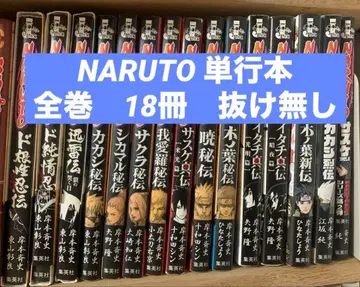 NARUTO 단행본 전권 빠짐 없음