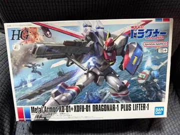 HG 드라그너 1 플러스 리프터 1