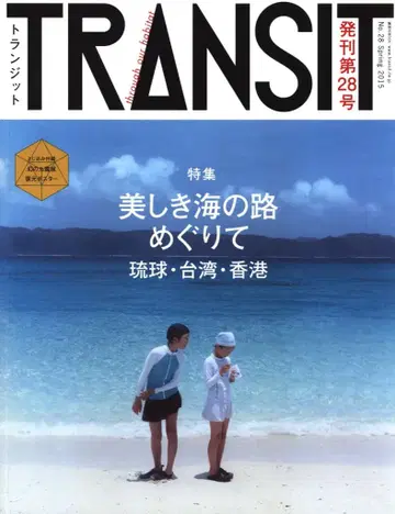TRANSIT/트랜짓 28