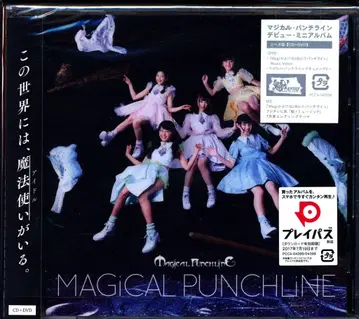마법의 펀치라인 MAGiCAL PUNCHLiNE 베가반