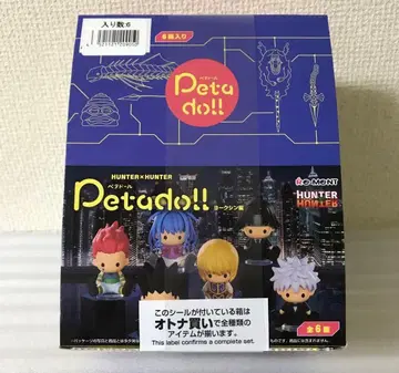 헌터헌터 페타돌 요크신 편 컴프 히소카 클로로 BOX