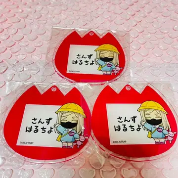 도리베 산즈 하루치요 원아 아크링 키링 3종 세트