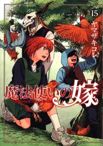 마그가든 브레이드 코믹스 야마자키 코레!! 마법사의 신부 15