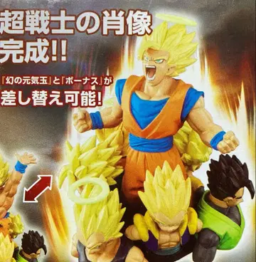 드래곤볼 캡슐 드라캅 초전사의 초상 보너스 부품 미개봉