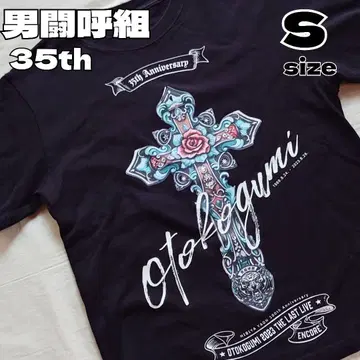 오토코쿠미 35주년 기념 티셔츠 LAST LIVE 라이브