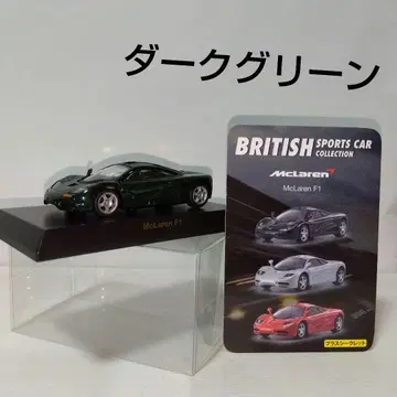 교쇼 1/64 맥라렌 F1 다크 그린