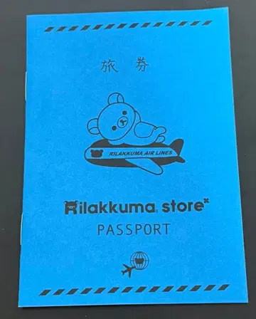 리락쿠마 스토어 여권 스탬프 랠리