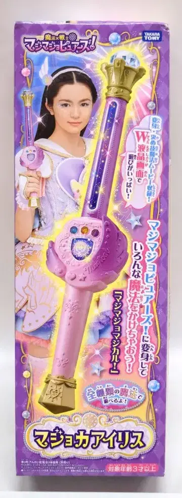 타카라토미 마법 x 전사 마지마죠퓨어즈 마조카 아이리스