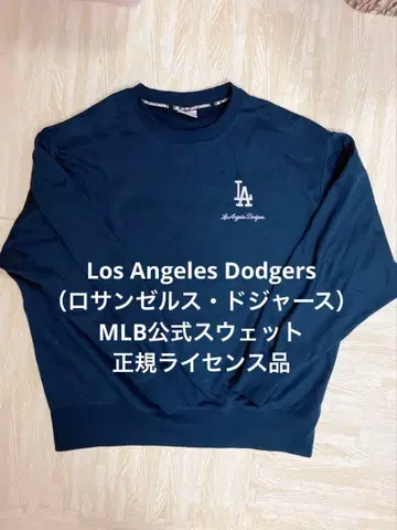MLB 로스앤젤레스 다저스 트레이닝복 정품 라이선스 제품