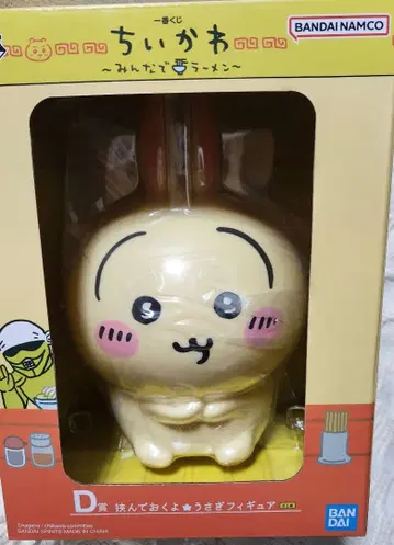 치이카와 제일복권 토끼 D상