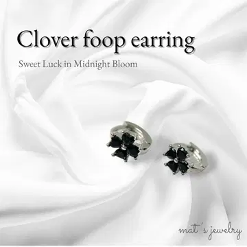 블랙 클로버 후프 귀걸이 실버 행운 고급 클래시컬 네잎클로버