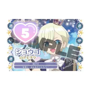 킹프리 킨츠아 토모치케 유메카와 쇼고 5장 세트 프리파라 남자프리