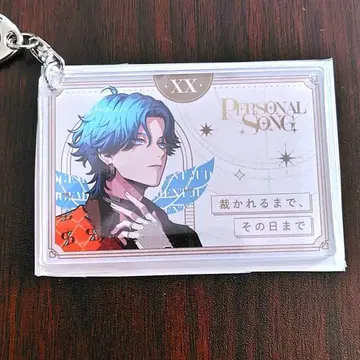 브레이 마이 퍼슨 리릭 키링 신명아