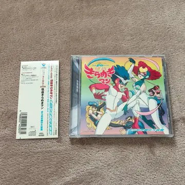 띠 포함 타임보칸 2000 OST 괴도 반짝임맨 사운드트랙 CD