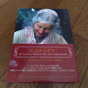 마음에 평온을! 타샤 튜더 DVD