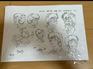 시티 헌터 설정 자료 약 200장