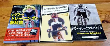 자전거 트레이닝 도서 3권 세트