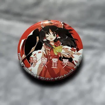 동방Project 화이트 캔버스 특전 캔뱃지 하쿠레이 레이무