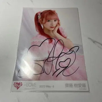 사이토 키아라 친필