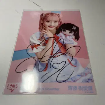 사이토 키아라 친필