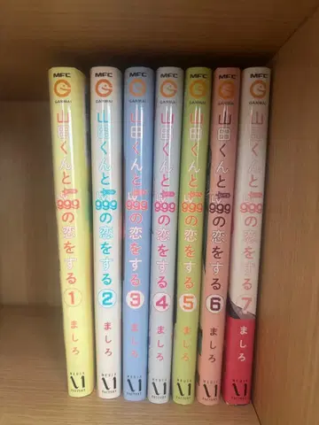 야마다 군과 Lv999의 사랑을 코믹스