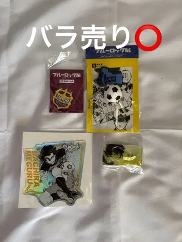 블루 록 원화전 바치라 메구루