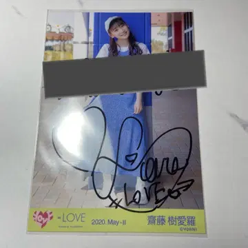 사이토 키아라 친필