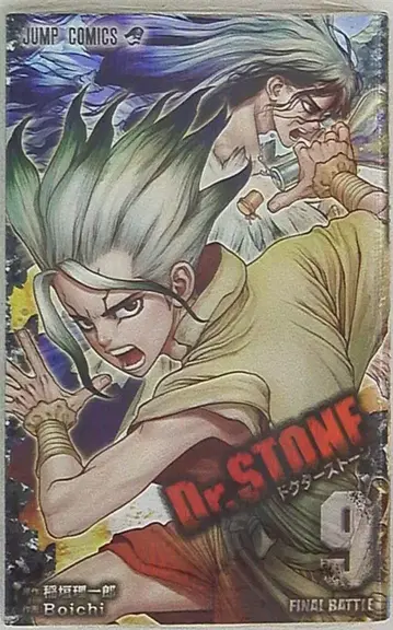 슈에이샤 점프 코믹스 Boichi !! Dr.STONE 9