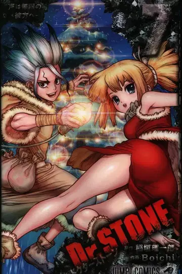 슈에이샤 점프 코믹스 Boichi Dr.STONE 7권