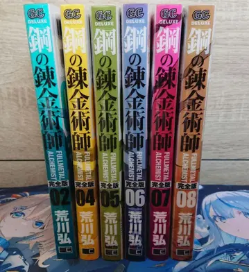 [ 초판 ] 강철의 연금술사 완전판 2, 4~8