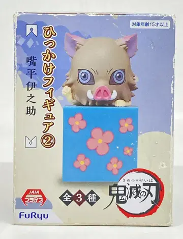 후류 히카케 피규어 2 하시비라 이노스케