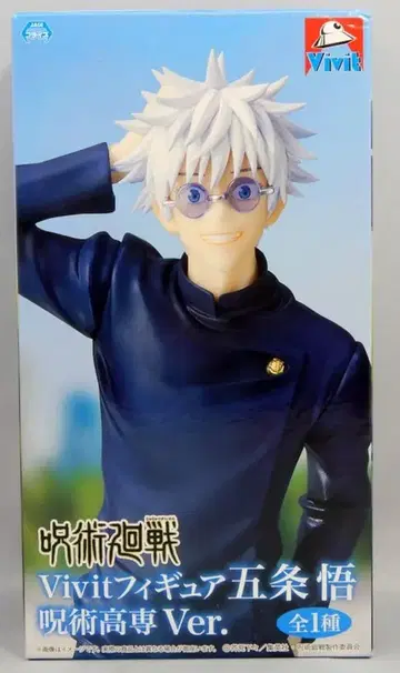 시스템 서비스 Vivit 피규어 고죠 사토루 주술고전Ver.